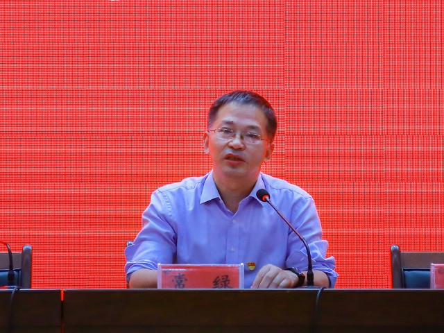 常绿主持会议.jpg